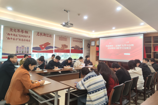 浙江保护中心快速预审二支部扩大学习会暨青年理论小组学习交流会照片.png