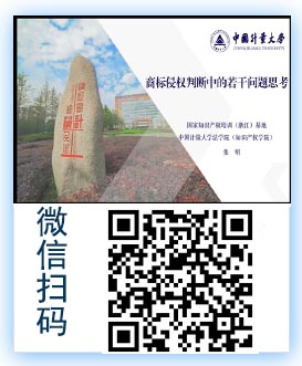 商标侵权判定实务培训.jpg