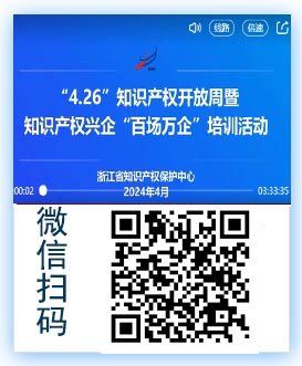 老字号企业知识产权保护和创新管理专题培训活动.jpg