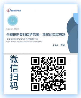 合理设定专利保护范围-独权的撰写思路.jpg