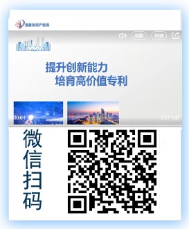 提升创新能力培育高价值专利.jpg