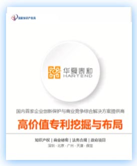 高价值专利挖掘与布局.jpg