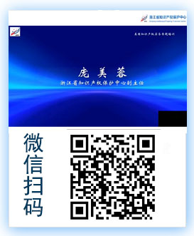 202606美国专利局政策更新和企业走出去的知识产权风险和管理.jpg